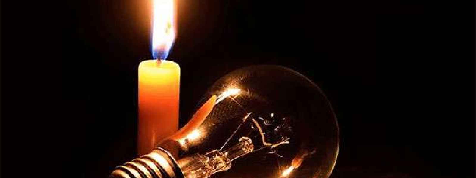 අද සිට විදුලිය කලමනාකරණය කිරීමේ අවශ්‍යතාවක් නැහැ!
